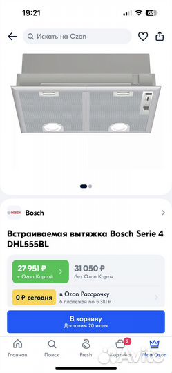 Ввытяжка Bosch Serie 4 DHL555BL