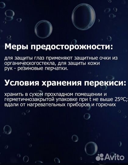 Перекись водорода 37 для бассейна