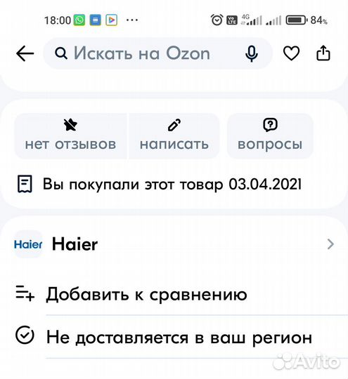 Телевизор на запчасти