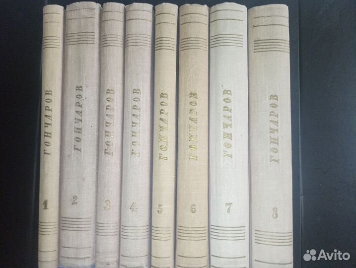 Собрание сочинений И. А. Гончаров 8 томов