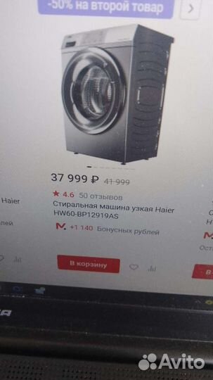 Стиральная машина Haier HW60-BP12919AS в упаковке