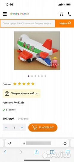 Игрушка свинка пеппа, паровозик