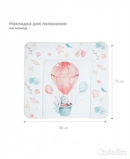 Матрас-накладка для пеленания
