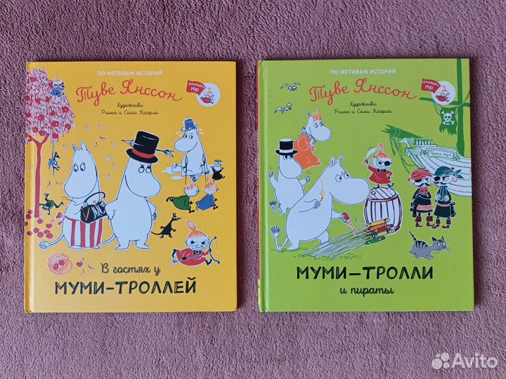 Книги про муми троллей для малышей