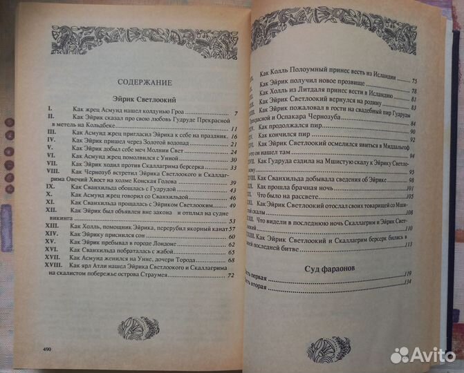 Хаггард Р. книги