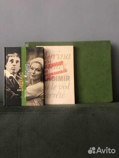 Владимир Высоцкий. Комплект из трёх книг