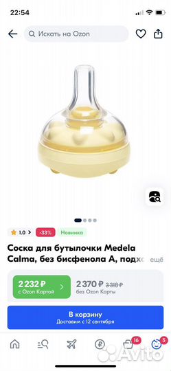 Молокоотсос Medela swing + calma
