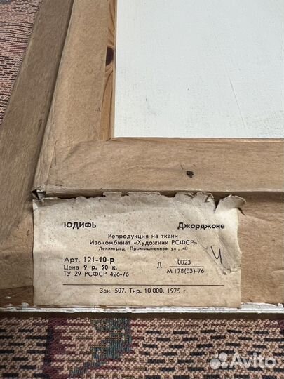 Картины разные, СССР