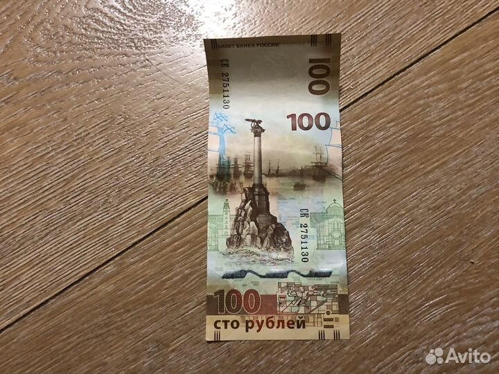 Крымские деньги