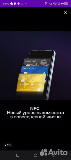 Infinix NOTE 30i, 8/256 ГБ