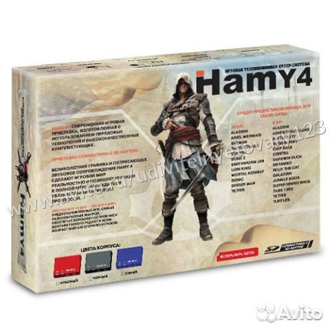 Хами Hamy 4 Денди+Сега 350 игр Магазин