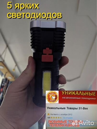 Фонарь 5 светодиодов аккумуляторный