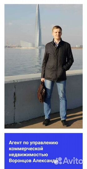 Управление коммерческой недвижимостью