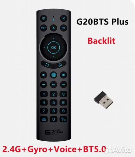 Голосовой пульт с гироскопом G20bts plus