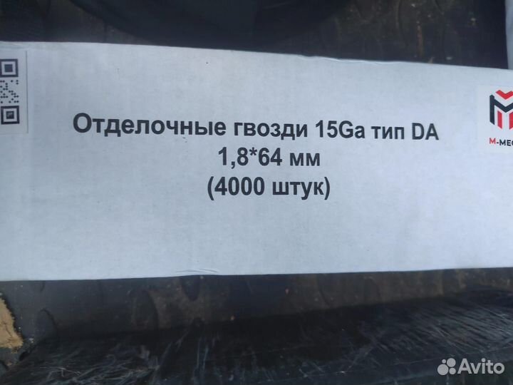 Гвозди для нейлера