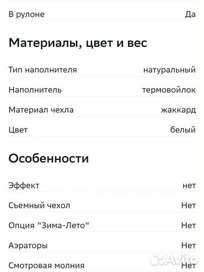 Матрас