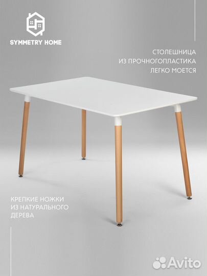 Стол обеденный eames shmt1802-WH