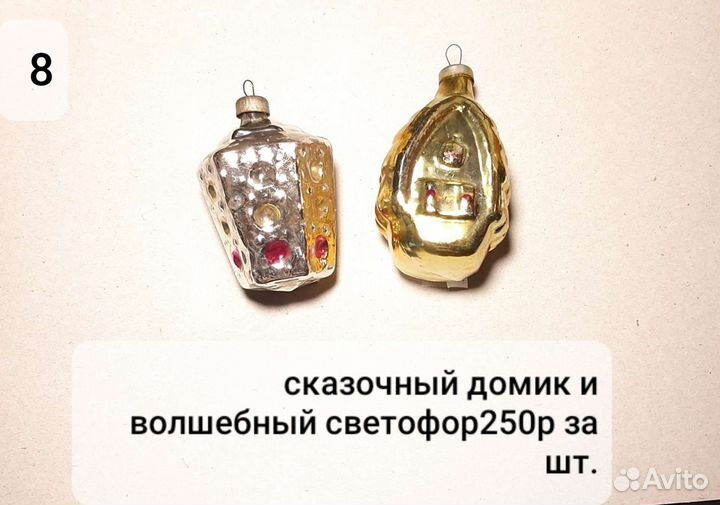 Ёлочные игрушки СССР