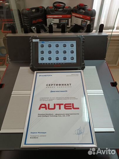 Автосканер Autel MaxiSys MS906 PRO