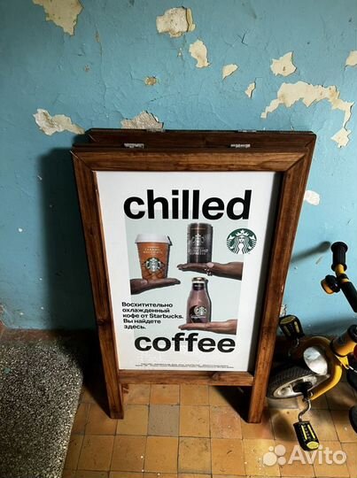 Штендер уличный