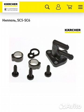 4.509-001.0 Ниппель, SC5-SC6 Karcher
