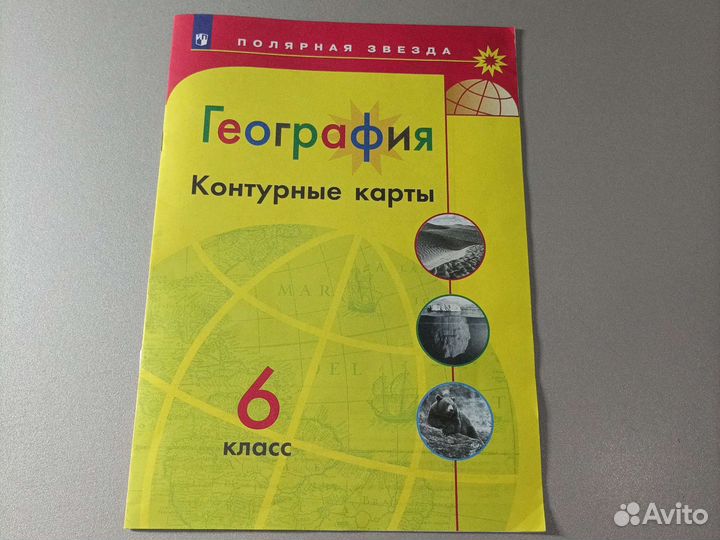 Контурная карта по географии 6 класс