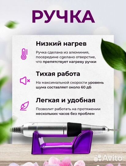 Аппарат для маникюра и педикюра Фрезер новый