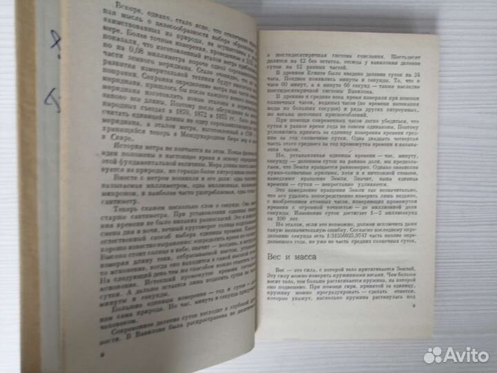 Физика для всех (1963г.) / Л. Ландау