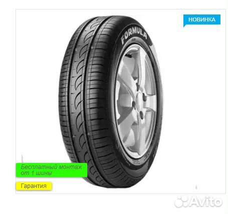 Pirelli Formula Energy 225/45 R17