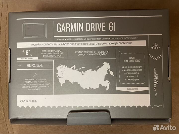 Навигатор Garmin Drive 61 Russia LMT