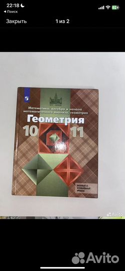 Учебник Геометрия 10 11 класс