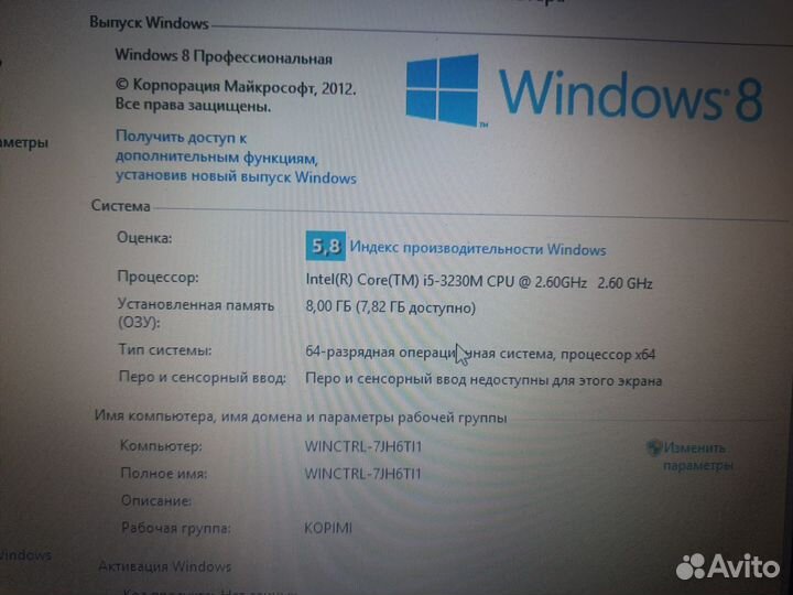 Acer Aspire V3-571G