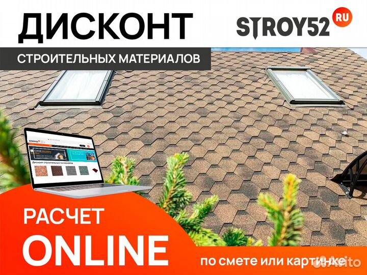 Гибкая черепица