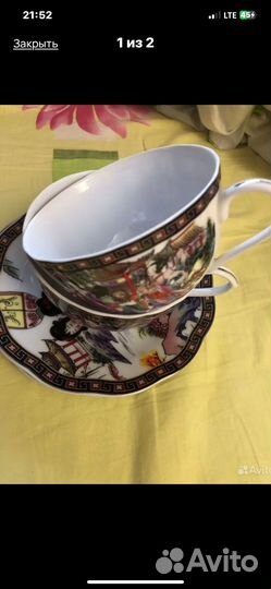 Две чейные пары