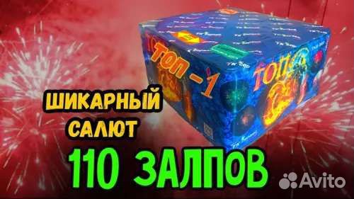 Салют фейерверк 