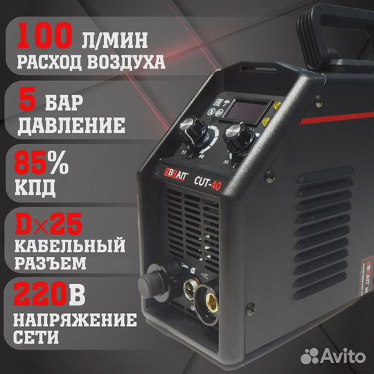 Плазморез инверторный Brait Cut-40