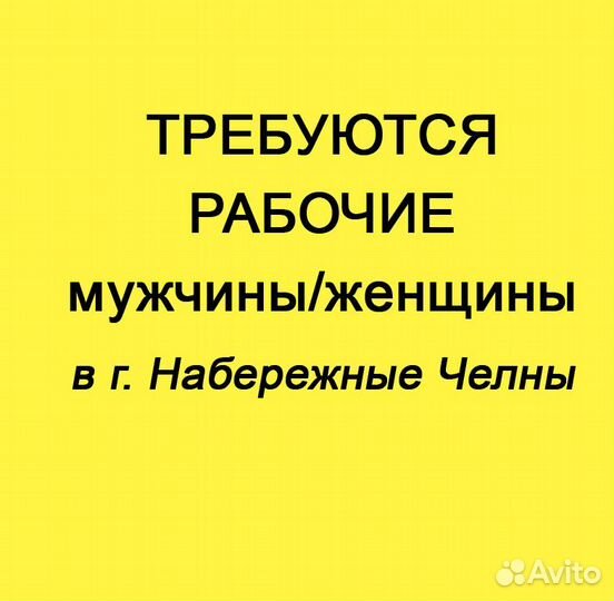 Рабочие мужчины и женщины