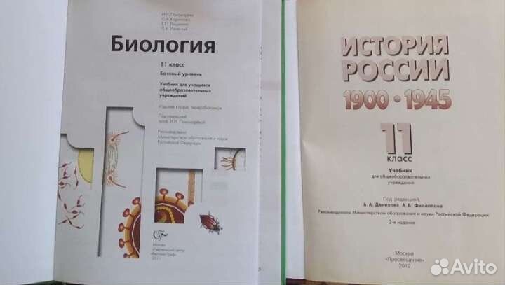Учебники 11 класс
