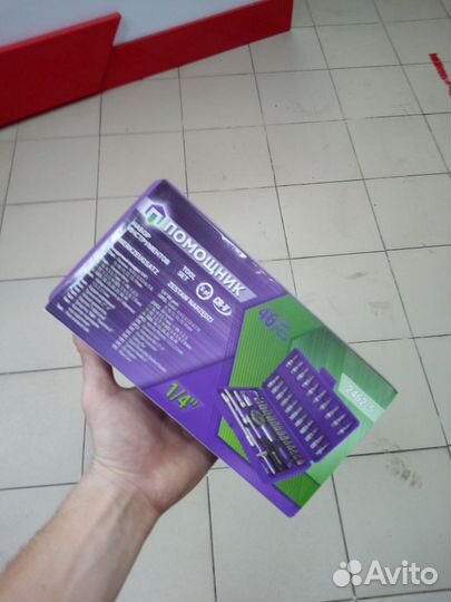 Набор инструментов 46 предметов