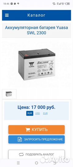 Аккумулятор агм