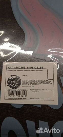 Планка на компьютер ноутбук