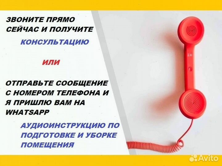 Дезинфекция уничтожение клопа таракана дезинсекция