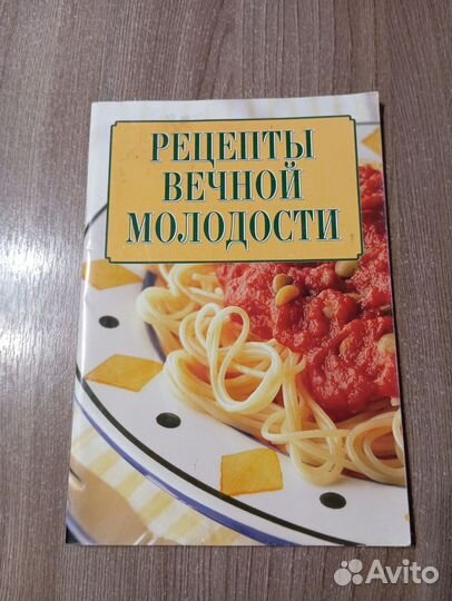 Книги с рецептами