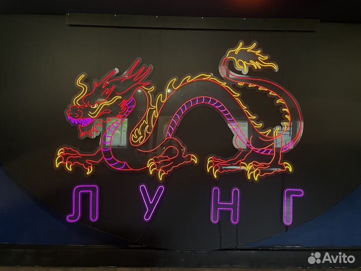 Неоновая вывеска