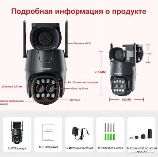 IP Камера boavision 4G/Wi-Fi/LAN PTZ 4*4 Mp зум 10