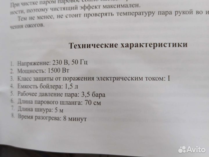 Пароочиститель kitfort кт-917