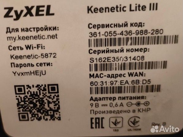 Wifi роутер zyxel keenetic lite 3