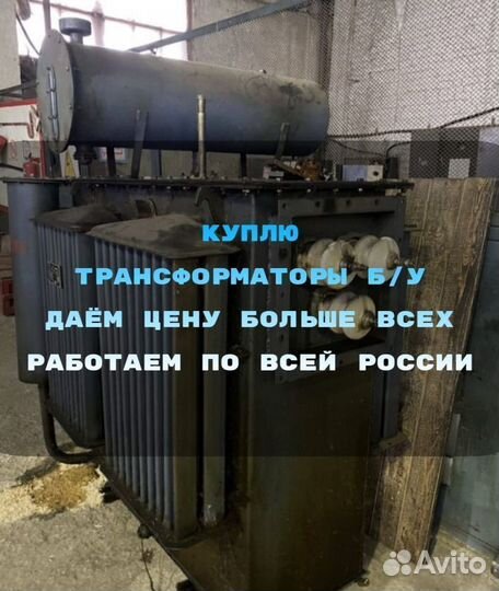 Силовой трансформатор тм 100/10 ква бу