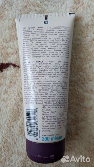 Made in France Aussie miracle moist бальзам