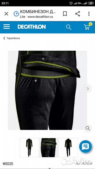 Термобелье детс комбинезон лыжный Wedze 103-112см